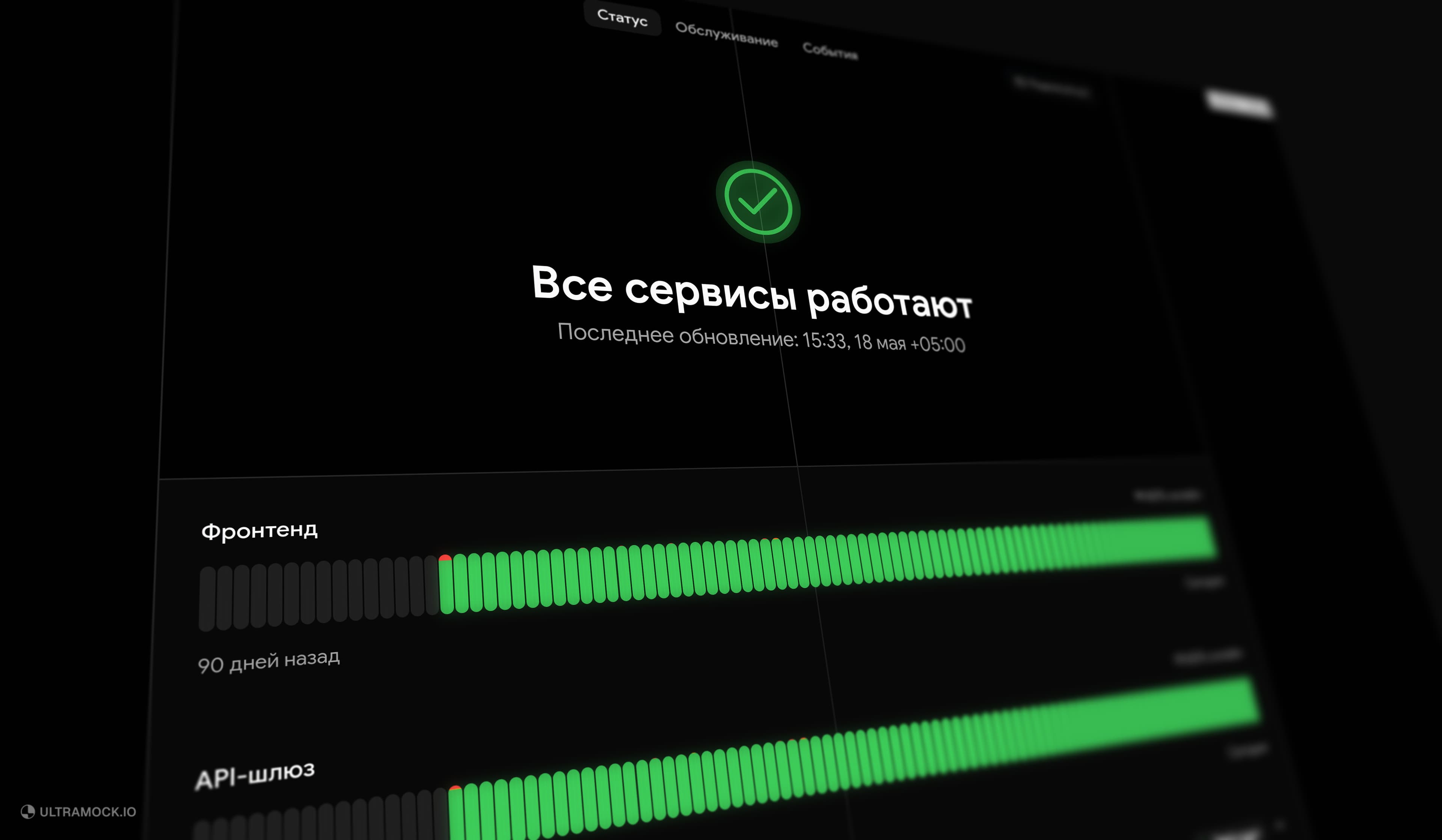 status page