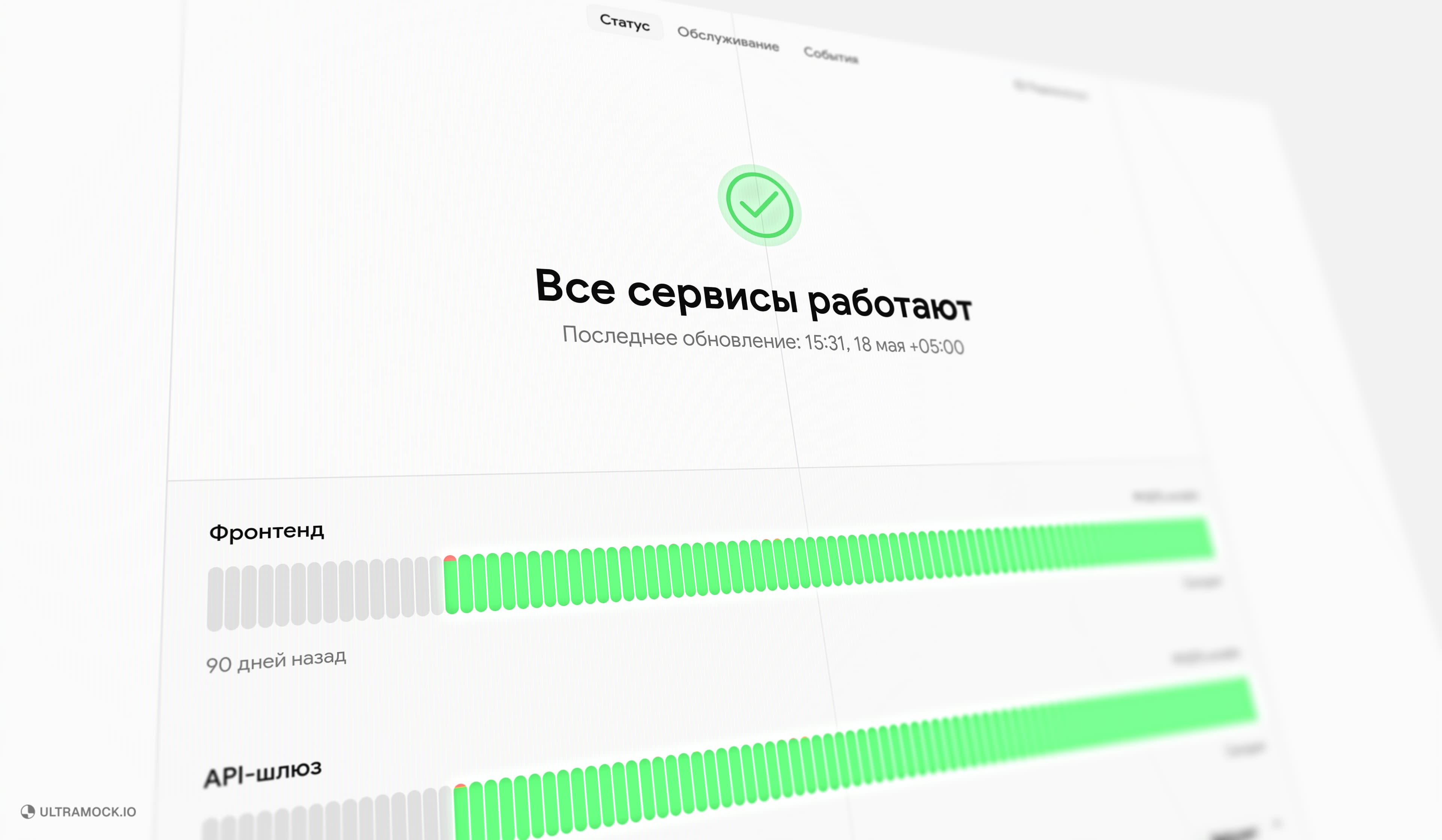 status page
